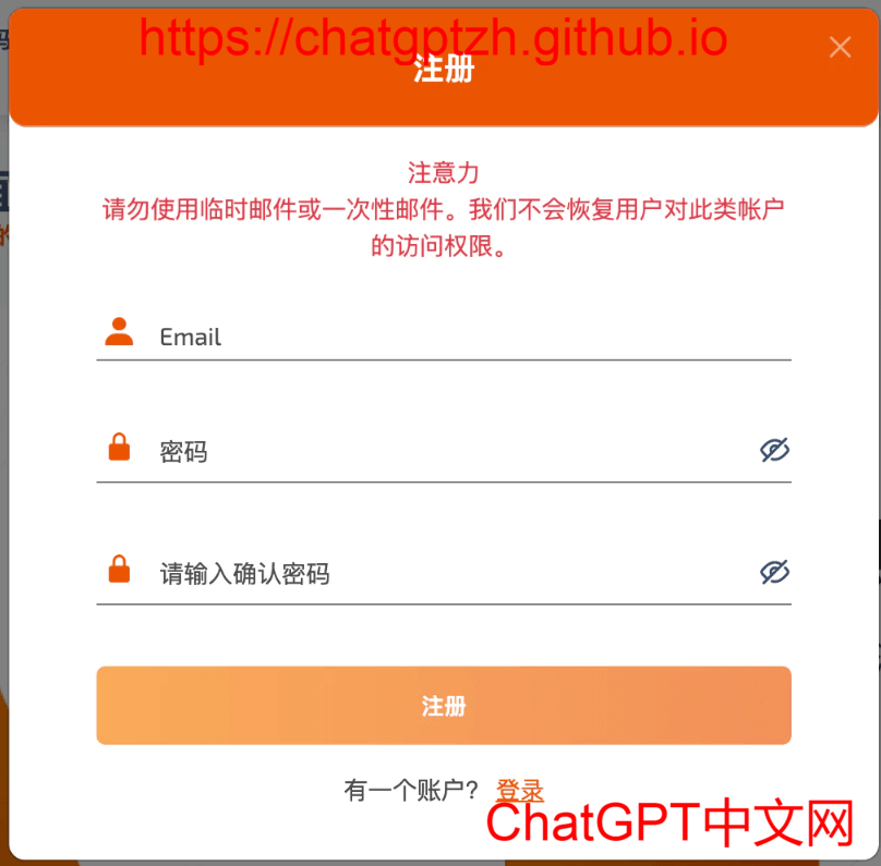 《最新ChatGPT注册教程》
