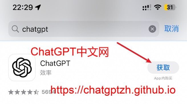 ChatGPT iOS苹果手机客户端
