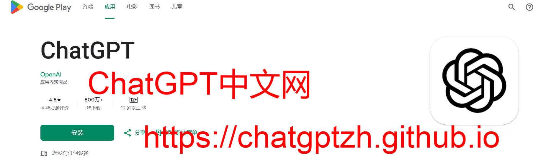ChatGPT Android安卓手机客户端