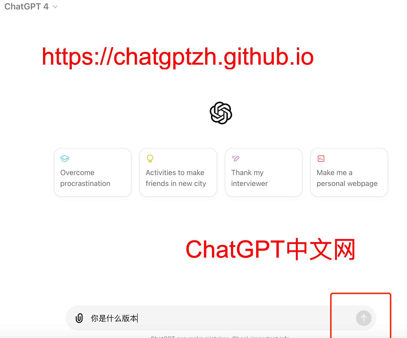 ChatGPT无法发送消息