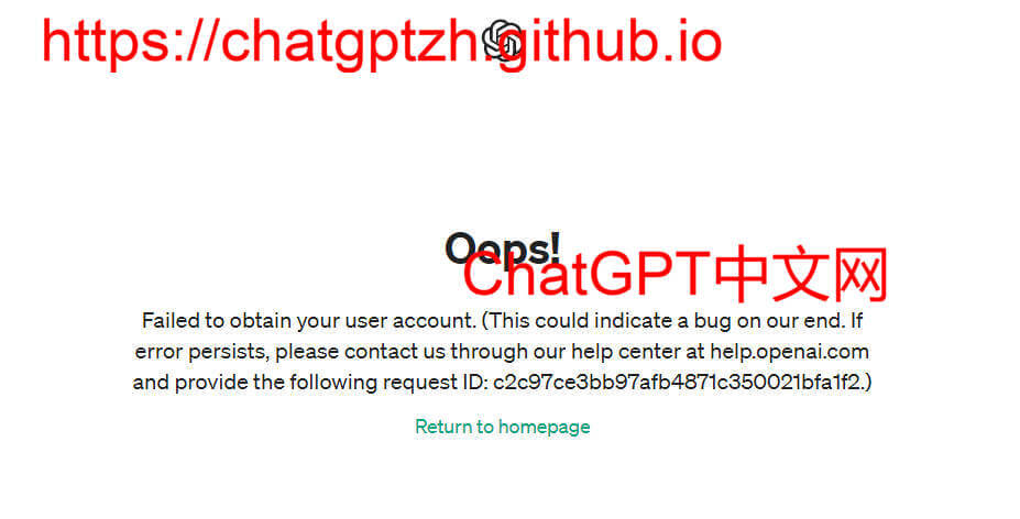 ChatGPT failed to obtain your user account