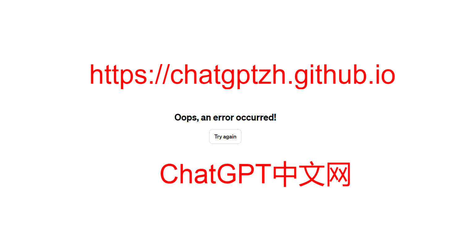 ChatGPT Oops, an error occurred! Try again