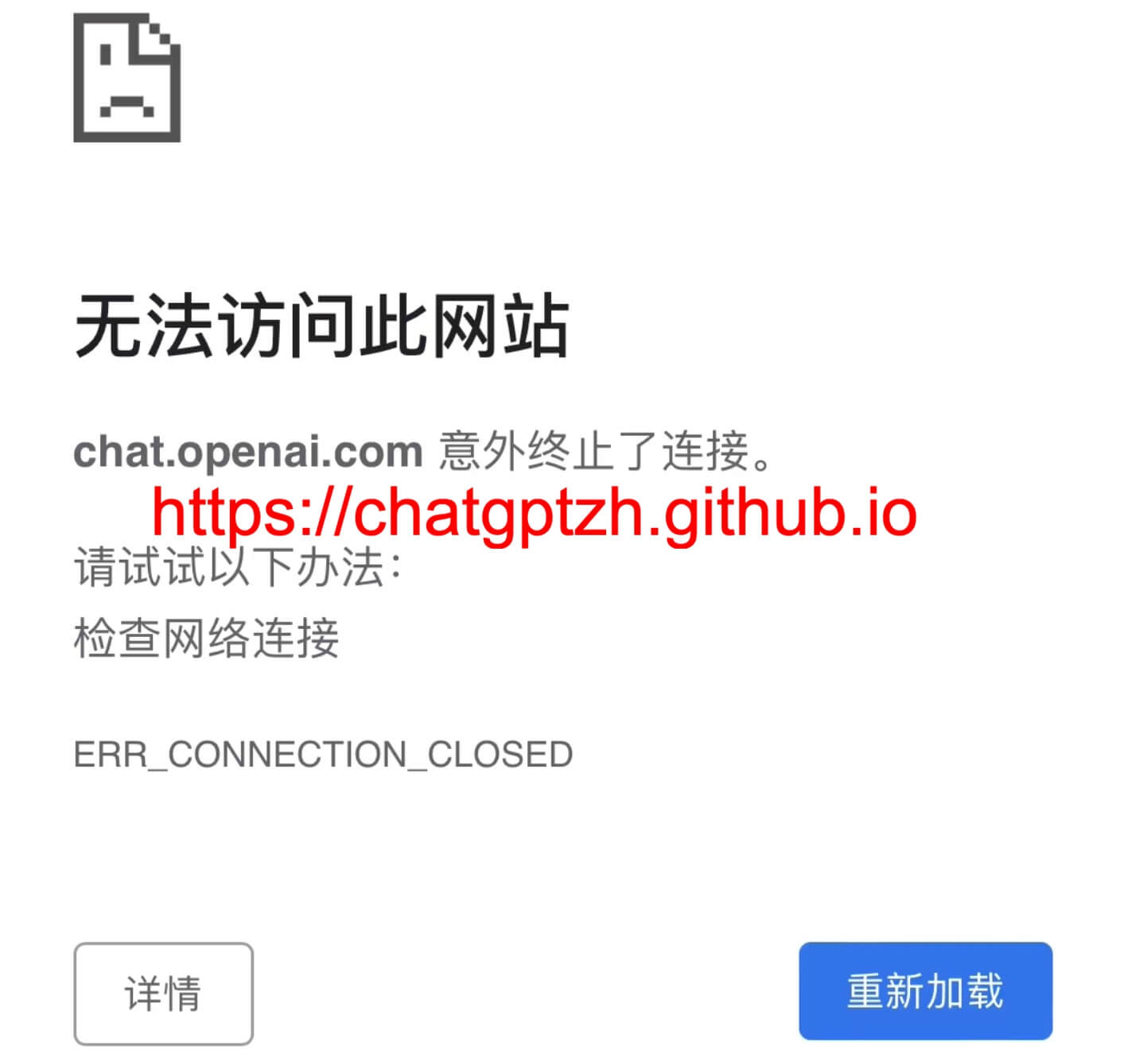 ChatGPT This site can’t be reached（无法访问此网站）