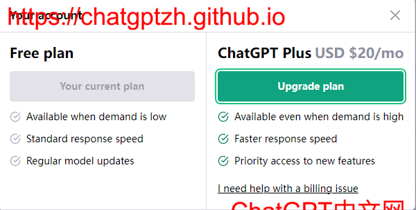 ChatGPT升级Plus