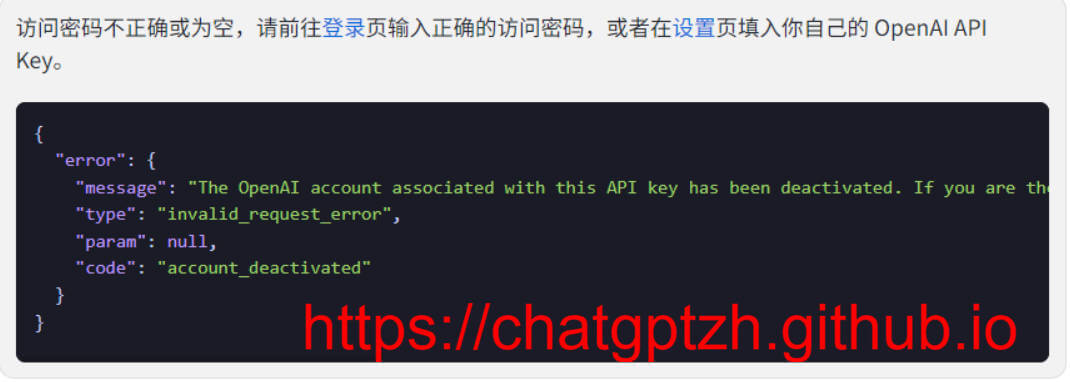 OpenAI API key被封了
